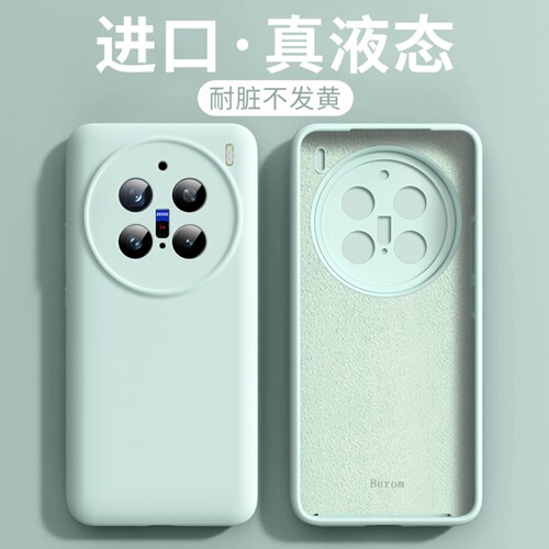 恩次方适用vivo x200pro手机壳新款液态硅胶vivox200镜头全包防摔x100纯色简约x100pro保护套s30promini男女
