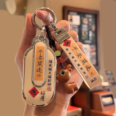 五菱马卡龙i缤果国风文字钥匙套