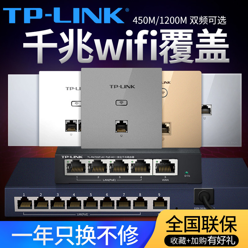 TPLINK千兆无线路由器86型无线ap面板千兆5G双频poe路由器ac一体化酒店别墅家用墙壁式全屋wifi覆盖组网套装|ruв категории сети оборудование/сети соответствующих, Маршрутизатор, обычные маршрутизатор - от Buy2taobao.com для оказания профессиональной услуги покупки агента Taobao