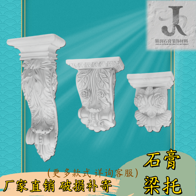 石膏梁托欧式石膏线门框装饰过道拱门装饰造型