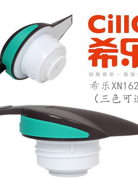 希乐XN16219原装盖子咖啡壶热水瓶盖子配件保温壶瓶胆玻璃胆包邮