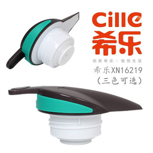 希乐XN16219原装盖子咖啡壶热水瓶盖子配件保温壶瓶胆玻璃胆包邮