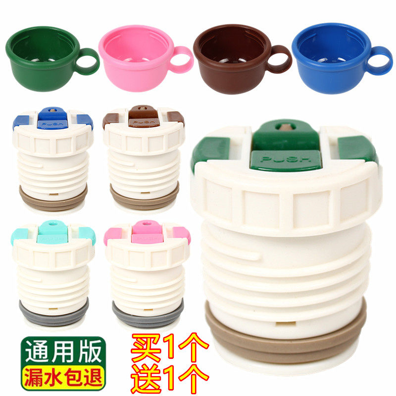 通用儿童保温杯内盖配件保温内螺纹盖配件保温壶内杯盖子内盖子,餐饮具,防漏杯盖,淘宝优惠券,粉丝福利购,淘宝优惠卷