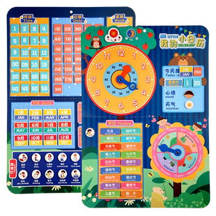 老师推荐儿童幼儿园日历天气星期粘贴卡时间学习表时钟认知板玩具