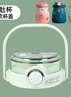 大肚杯盖子配件防漏杯盖