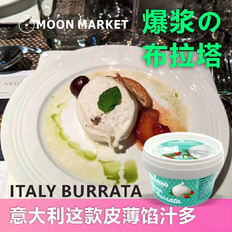 葛兰纳诺布拉塔意大利进口奶酪