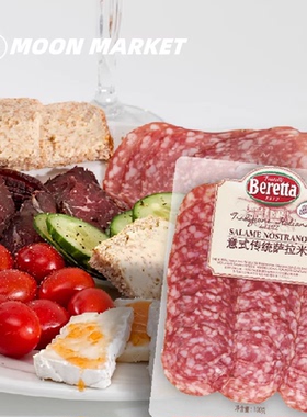 Beretta Nostrano 意式传统萨拉米Salame Nostrano