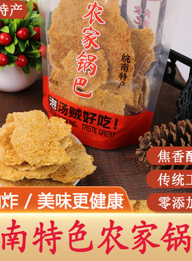 安徽特产农家大米锅巴原味