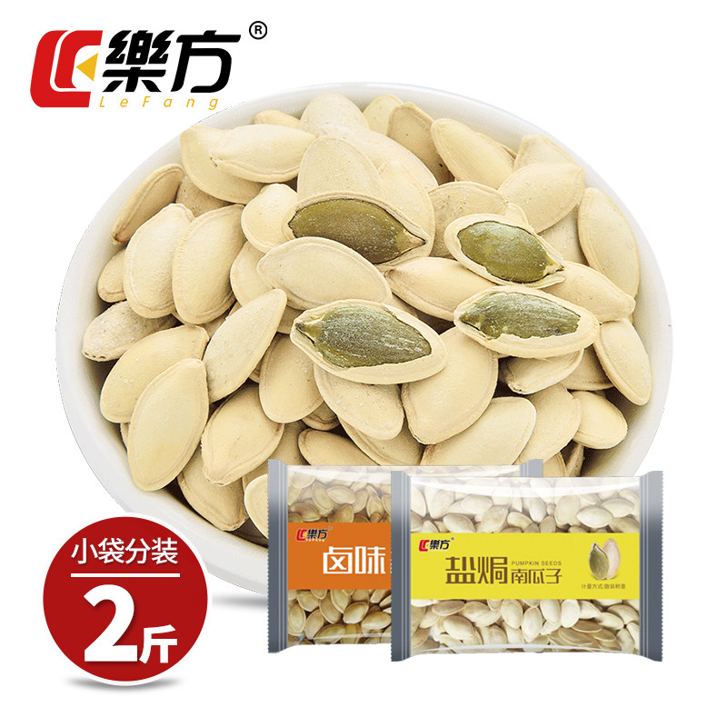 盐焗小包装卤味南瓜子坚果炒货