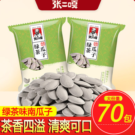 张二嘎绿茶瓜子小包袋装南瓜子大颗粒零食炒货新熟茶香味瓜子批发
