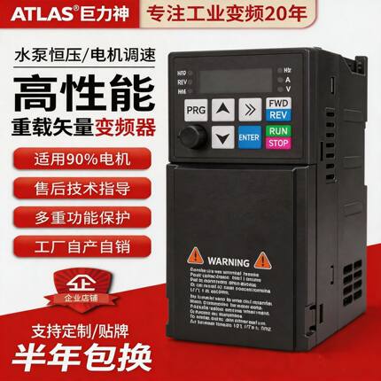 变频器三相380v0.4/0.75/1.5/2.2/3/5.5kw水泵电机调速器单相220V