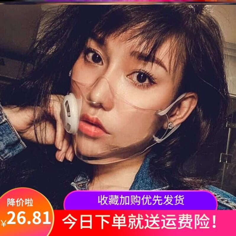 全透明口罩明星同款pvc防护mask厨师3d立体网红女神时尚创意儿童|msdalam kategori rumah harian, Peralatan perlindungan, topeng - dari Buy2taobao.com untuk memberikan perkhidmatan ejen Taobao profesional membeli