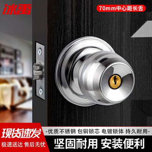 冰禹球形锁室内门锁圆形锁不锈钢包铜芯木门球锁70mm中心距长舌