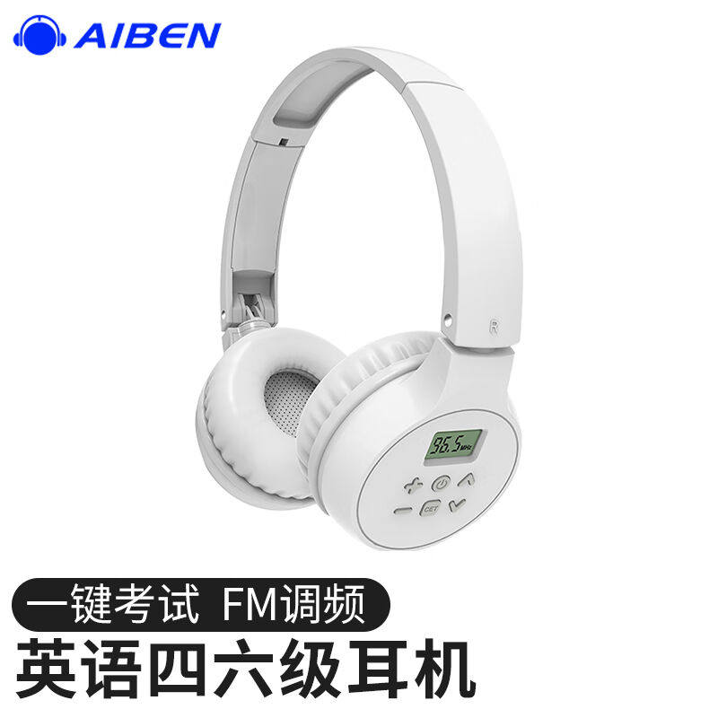 艾本（AIBEN）四六级听力耳机c201s英语四级考试专用调频可充电头属于什么档次？