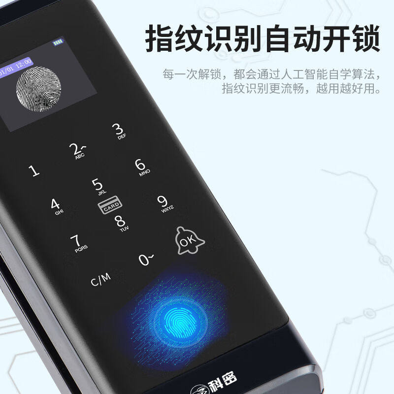 科密(comet)玻璃门指纹锁办公室门禁锁刷卡密码锁考勤门禁电子锁怎么看?