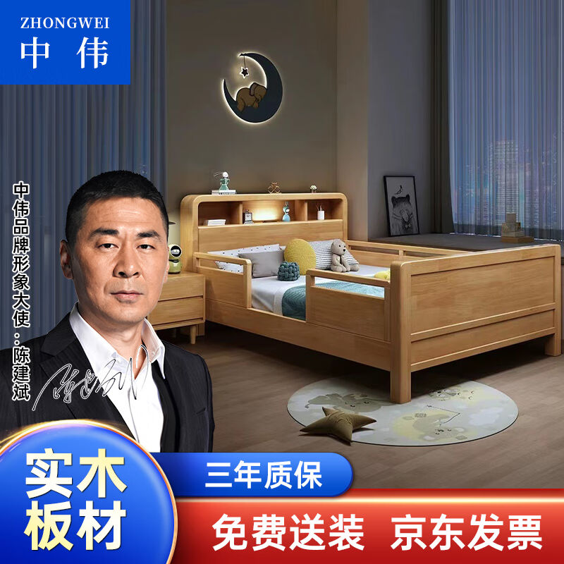 中伟（ZHONGWEI）实木床带护栏床现代家具简约床1.5M单床+20cm弹