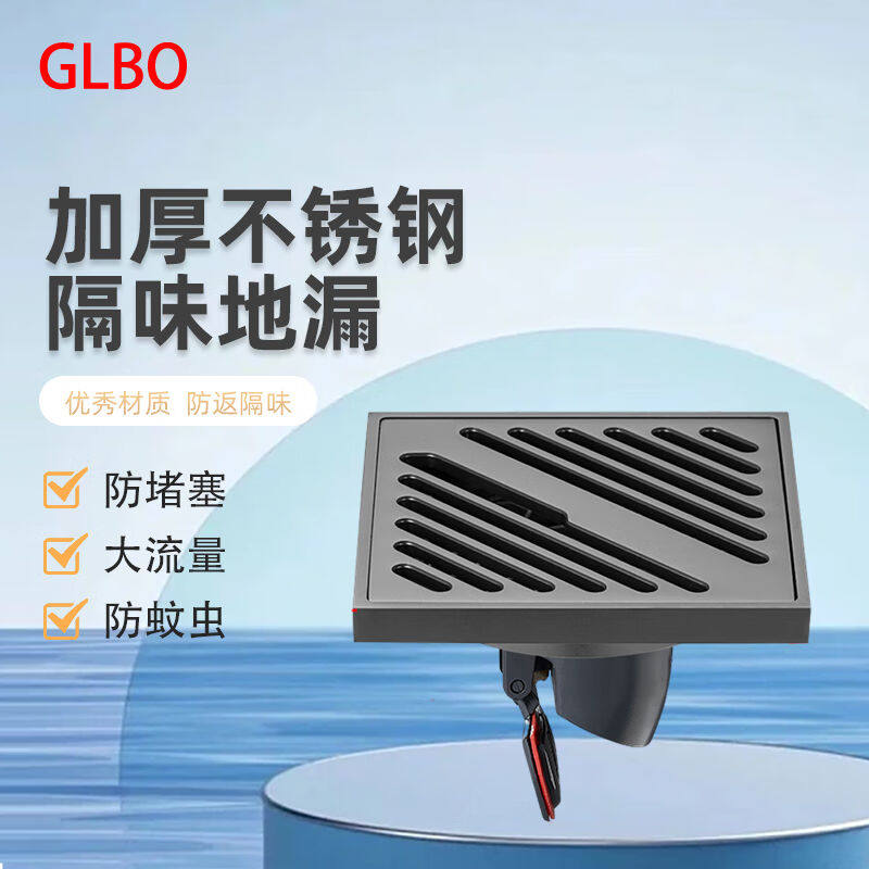 GLBO卫生间地漏防臭大流量地漏浴室阳台地漏不锈钢加厚枪灰色