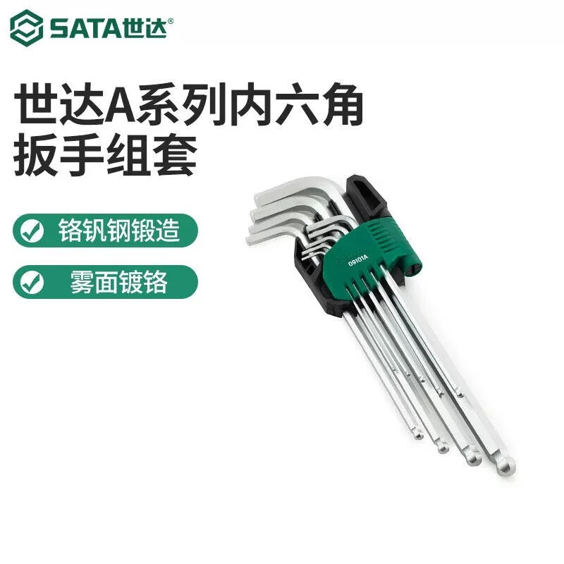世达(SATA)工具9件铬钒钢特长球头内六角扳手组套09101A