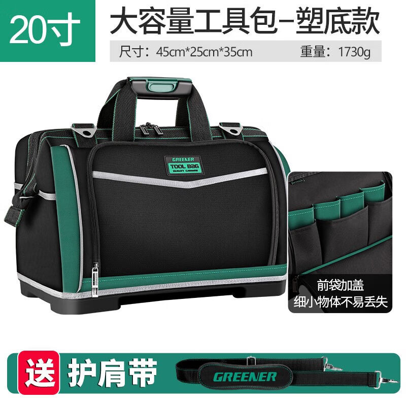 绿林（GREENER）工具包结实耐用多功能维修帆布电工专用收纳包男