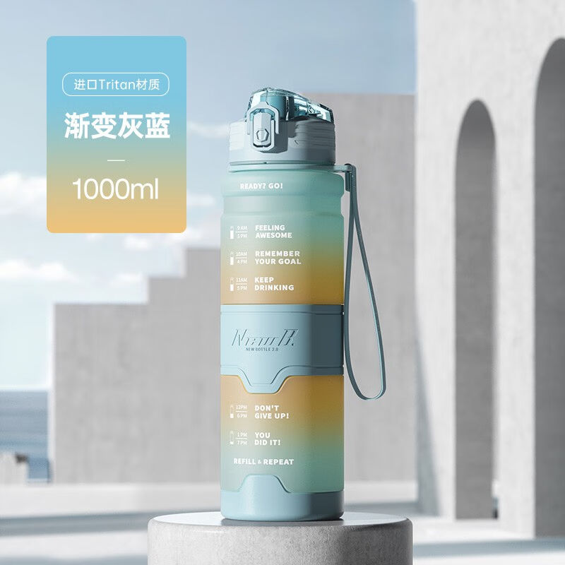 NEWB大容量运动水壶Tritan塑料运动水杯男女士学生夏季健身可泡茶