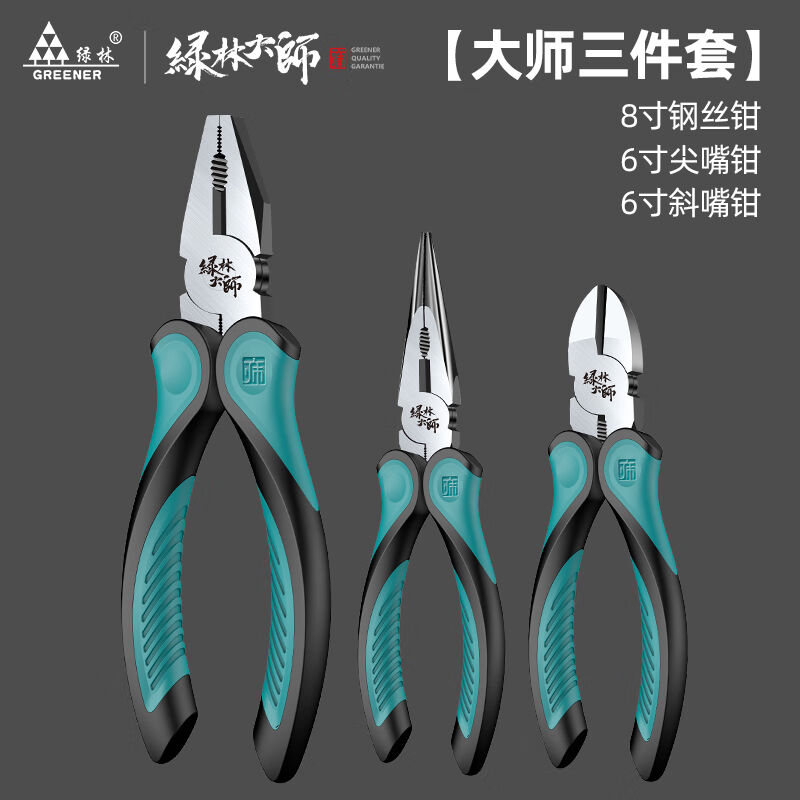 绿林（GREENER）老虎钳钢丝钳多功能家用老虎工具大全电工专用斜