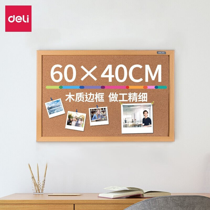 得力（deli）软木板/留言板60*40cm照片墙告示板图钉挂板公告栏水