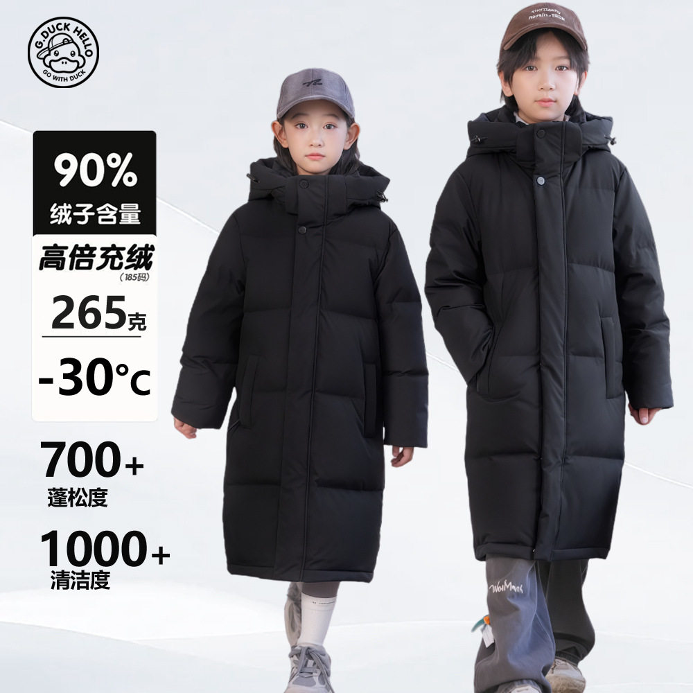 小黄鸭儿童长款羽绒服男女童过膝东北极寒加厚亲子装中大童宝宝外