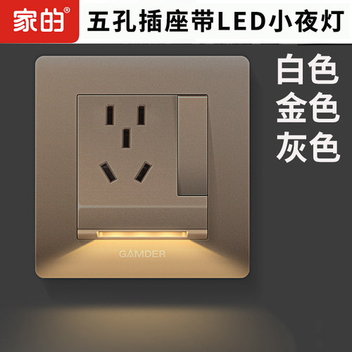 家的小夜灯床头感应开关插座面板