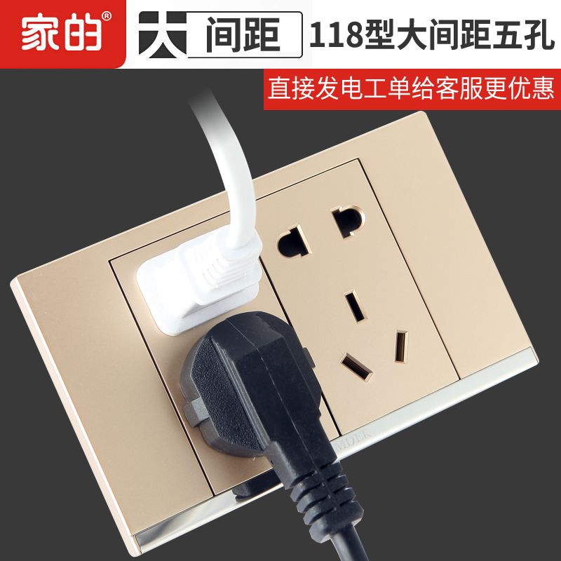 家的开关插座C7香槟金色118型模块大间距五孔面板USB九孔12孔一开