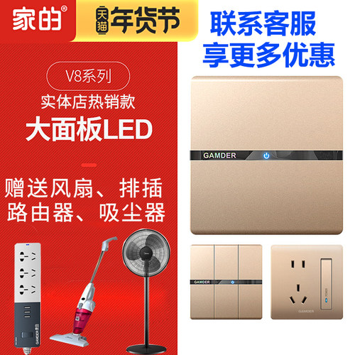 香槟金色带灯开关插座家的