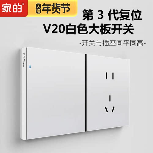 家的10A哑光白色86型开关插座