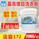 20kg洁霸晶亮增白洗衣粉JB172布草白床单漂白去污血渍酒店大桶装