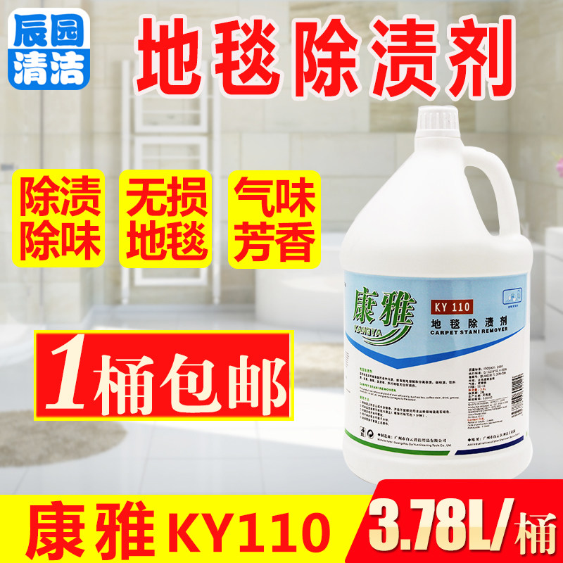 康雅地毯泡沫汽车清洁剂一桶包邮