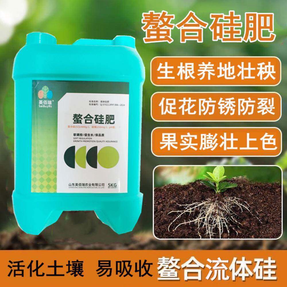 蔬菜水果草莓葡萄桃专用硅肥水溶肥料喷撒施液体硅肥水溶性叶面肥