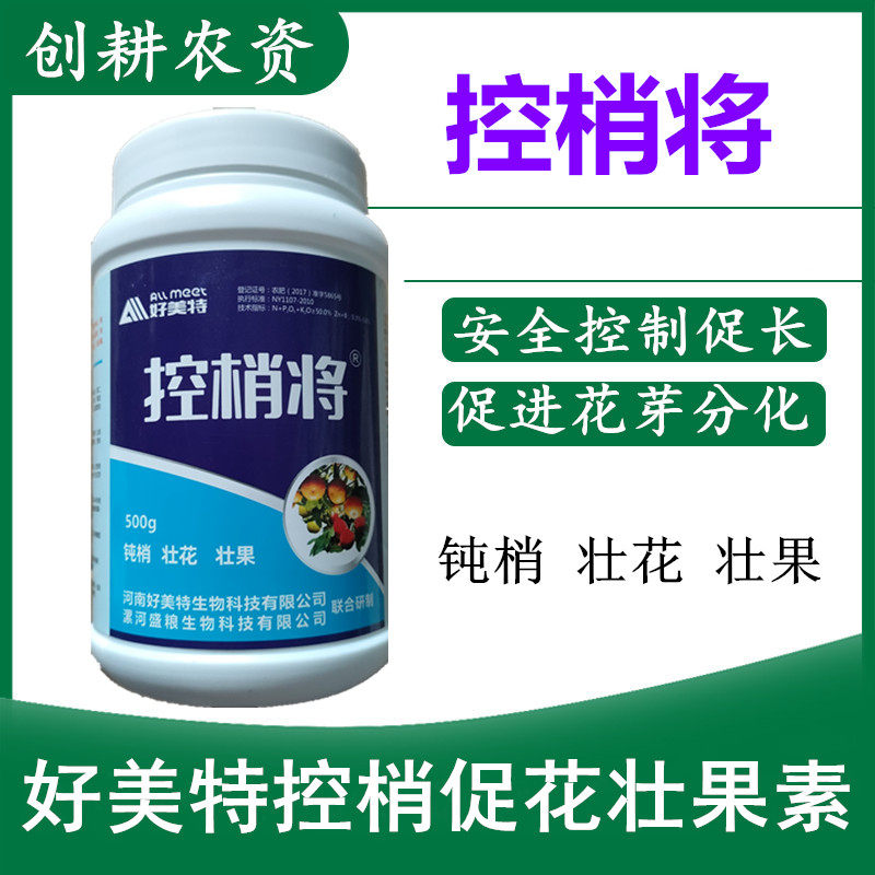 pbo果树专用促控剂控旺控梢不控果柑橘樱桃枣树枇杷芒果植物调节