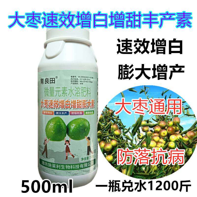 大枣速效增白增甜膨大素口感清脆甜膨果防浇防裂果面净青枣叶面肥