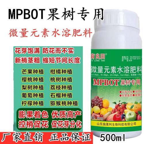 PBO果树促控剂控梢促花保果素控旺药增甜膨果着色预防花而不实肥