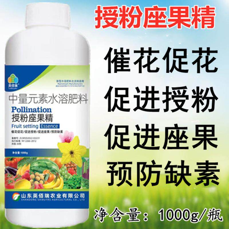 蔬菜瓜果树通用授粉座果精保花保果催花坐果药水溶肥坐果剂受粉药