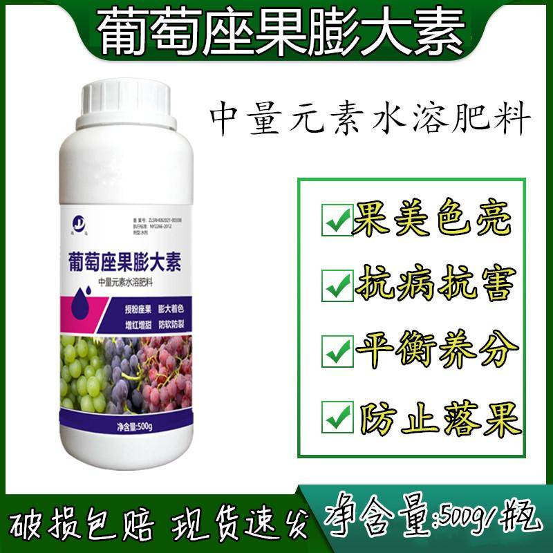 葡萄树专用肥料复合肥营养液有机肥阳光玫瑰夏黑巨峰葡萄膨大剂