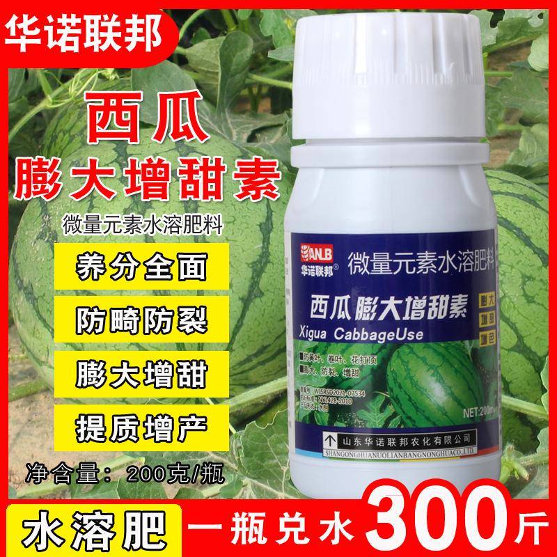 西瓜膨大增甜素西瓜专用水溶肥料防畸防裂生根壮蔓增色西瓜叶面肥