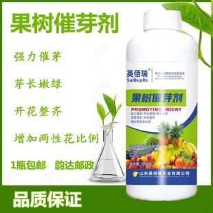 抽枝宝果树发枝素催芽催花素猕猴桃专用催芽灵生根壮苗细胞分裂素