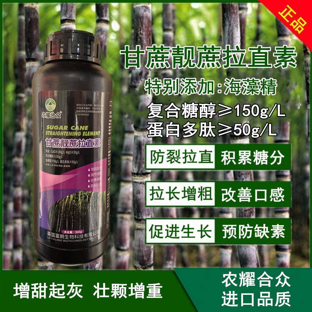 甘蔗专用肥料非复合肥抗倒膨大素甘蔗壮丰素防裂药增粗拉长增甜剂