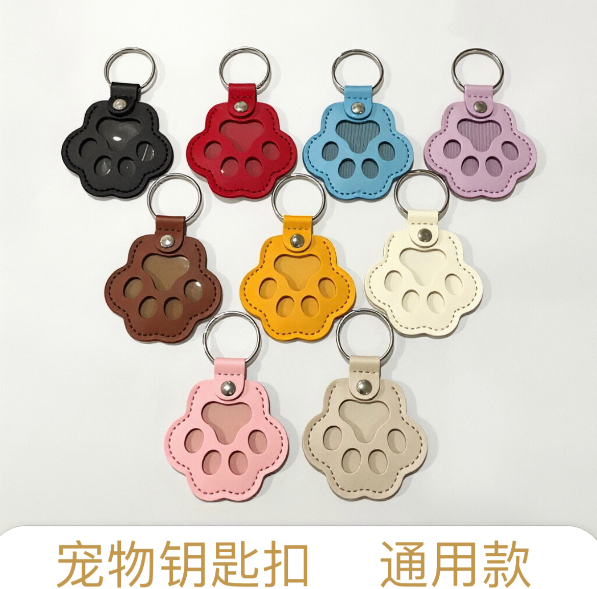 宠物毛发钥匙扣卡通猫爪钥匙扣狗狗遗毛收纳套皮革纪念扣包包挂件