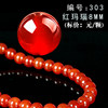 8mm red agate beads (4)