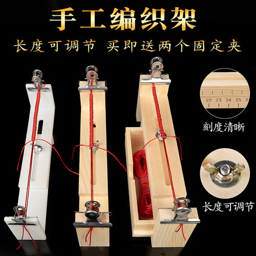 diy固定垫板辅助工具架子手绳