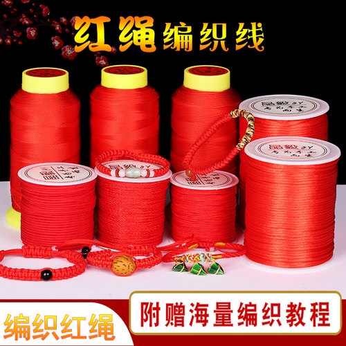 红绳编织手绳编织绳肖战肖战同款