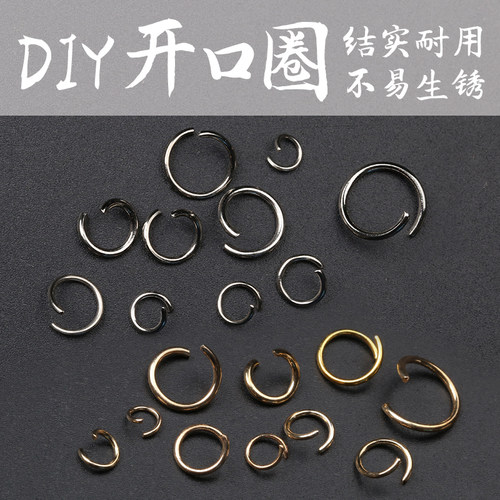diy手工配件材料吊坠开口圈