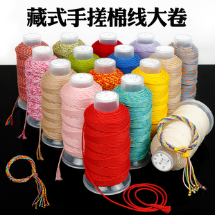 文玩手搓棉线大卷手工diy编织手绳项链棉线串珠佛珠绳流苏专用线