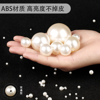 abs仿珍珠散珠子有孔白色diy手工编织串珠制作饰品配件材料3-40mm