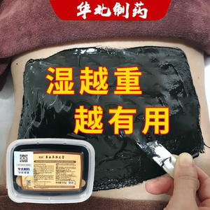 【小红书推荐 美容院草本泥灸】和湿胖说拜拜 全身可用 买3送2~